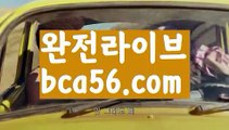 『온카』【 bca56.com】 ⋟【실시간】우리카지노- ( →【 bca56.com 】←) -카지노바카라 온라인카지노사이트 클락골프 카지노정보 인터넷카지노 카지노사이트추천 『온카』【 bca56.com】 ⋟【실시간】