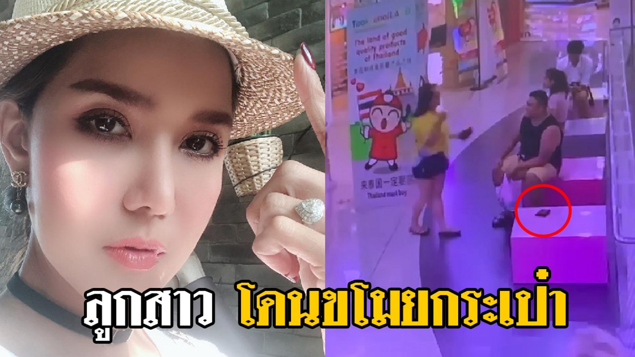ต้อม รชนีกร โพสต์คลิปลูกสาวโดนขโมยกระเป๋า หยิบไปดื้อ ๆ เลย