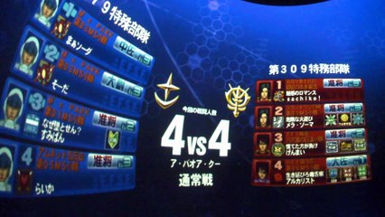 8/10②【戦場の絆】劣等ジオン大佐と准将戦【アルカリスト】