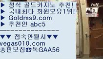 스코어센터 ㉯ 제주도카지노 【 공식인증 | GoldMs9.com | 가입코드 ABC5  】 ✅안전보장메이저 ,✅검증인증완료 ■ 가입*총판문의 GAA56 ■공식라이센스 카지노  #$% 필리핀마이다스카지노 #$% 바다이야기 #$% 호텔카지노 ㉯ 스코어센터