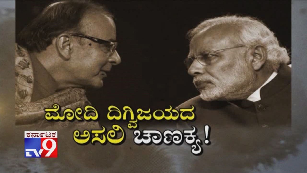 Modi Digvijayada Asali Chanakya: Arun Jaitley, The Man Who Brought Modi to National Scene