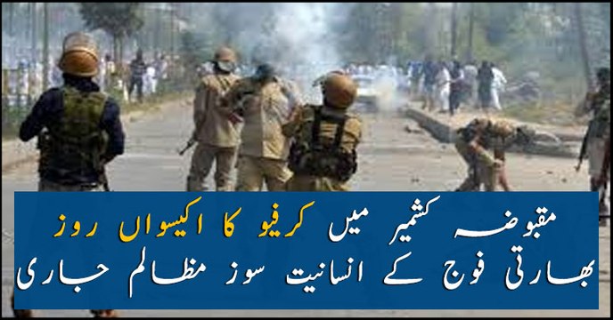 Curfew in Indian Occupied Kashmir enters day 21