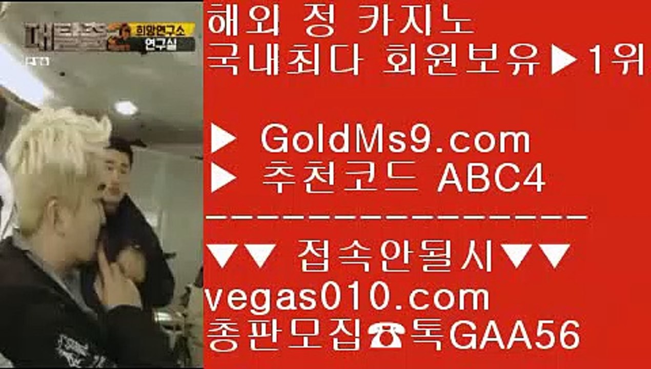 카지노게임사이트 づ 바카라사이트 목록 【 공식인증 | GoldMs9.com | 가입코드 ABC4  】 ✅안전보장메이저 ,✅검증인증완료 ■ 가입*총판문의 GAA56 ■부산카지노 ㈎ 정캣방  ㈎ 적극추천사이트골드카지노 ㈎ 먹튀안하는 메이저사이트 づ 카지노게임사이트