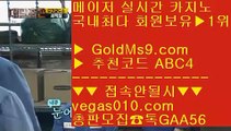 마이다스바카라 ユ 피망룰렛 【 공식인증 | GoldMs9.com | 가입코드 ABC4  】 ✅안전보장메이저 ,✅검증인증완료 ■ 가입*총판문의 GAA56 ■랜딩카지노 ㎜ 먹튀안하는 메이저사이트 ㎜ 카지노노하우 ㎜ 바카라실시간 ユ 마이다스바카라