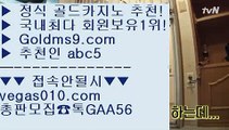 랜딩카지노 【 공식인증 | GoldMs9.com | 가입코드 ABC5  】 ✅안전보장메이저 ,✅검증인증완료 ■ 가입*총판문의 GAA56 ■실시간라이브카지노주소 ㆅㆅㆅ COD카지노 ㆅㆅㆅ 스보뱃 ㆅㆅㆅ 마이다스카지노라이센스안전카지노 【 공식인증 | GoldMs9.com | 가입코드 ABC5  】 ✅안전보장메이저 ,✅검증인증완료 ■ 가입*총판문의 GAA56 ■세계1위카지노 ▶ 금성카지노 ▶ 사설카지노 ▶ 부산카지노필리핀모바일카지노 【 공식인증 | GoldM