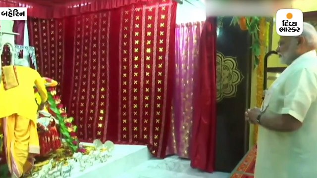 બહરીનમાં વડાપ્રધાન નરેન્દ્ર મોદીએ શ્રીનાથજી મંદિરમાં દર્શન અને પૂજા-અર્ચના કરી
