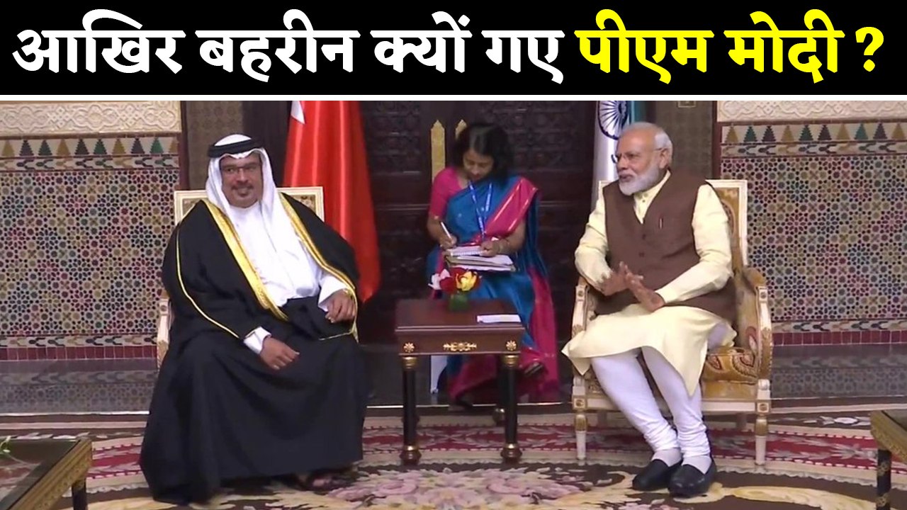 Behrain में PM Modi का  जोरदार स्वागत, इन मुद्दों पर हुई खास बातचीत | वनइंडिया हिंदी