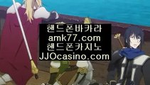 실시간룰렛✨바카라✨amk77.com✨바카라롤링✨바카라쿠폰출금✨바카라쿠폰✨바카라입금✨바카라보너스✨바카라승인✨✨실시간룰렛