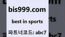 프로토결과{bis999.com 추천인 abc7 】←) -라이브스코어7 예능다시보기무료사이트 KHL순위 야구실시간 베트멘스포츠토토{프로토결과