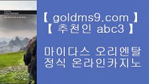 파티게임즈 ░  ✅온라인카지노-(^※【 GOLDMS9.COM ♣ 추천인 ABC3 】※^)- 실시간바카라 온라인카지노ぼ인터넷카지노ぷ카지노사이트づ온라인바카라✅░   파티게임즈