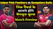 Pro Kabaddi League 2019: Jaipur Pink Panthers vs Bengaluru Bulls| Match Preview | वनइंडिया हिंदी