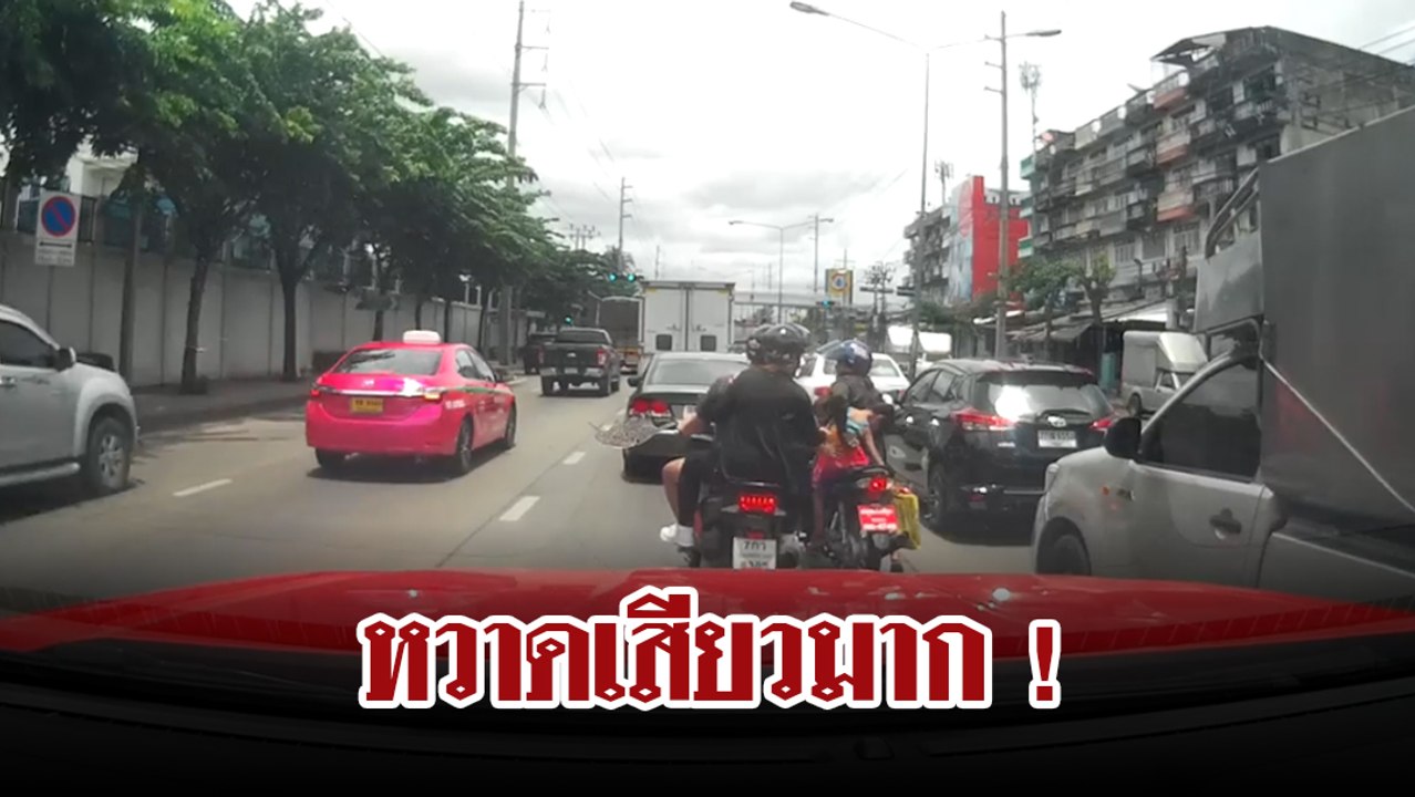 งานนี้ใครผิด ! จยย. เอาเด็กป่วยซ้อนท้าย ไป ๆ มา ๆ หวิดเกิดอุบัติเหตุ