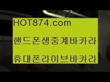 카지노슬롯게임바카라실시간✨hot874.com✨실시간바둑이✨실시간포커✨포커사이트✨우리카지노✨우리카지노계열✨✨카지노슬롯게임