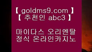 썬시티게임  ▶필리핀호텔     GOLDMS9.COM ♣ 추천인 ABC3   필리핀호텔카지노 | cod카지노 | 마이다스카지노  ▶ 썬시티게임