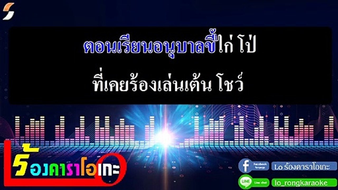 ฝนเทลงมา คาราโอเกะ - การ์เนต สะเลอปี้ Midi Karaoke