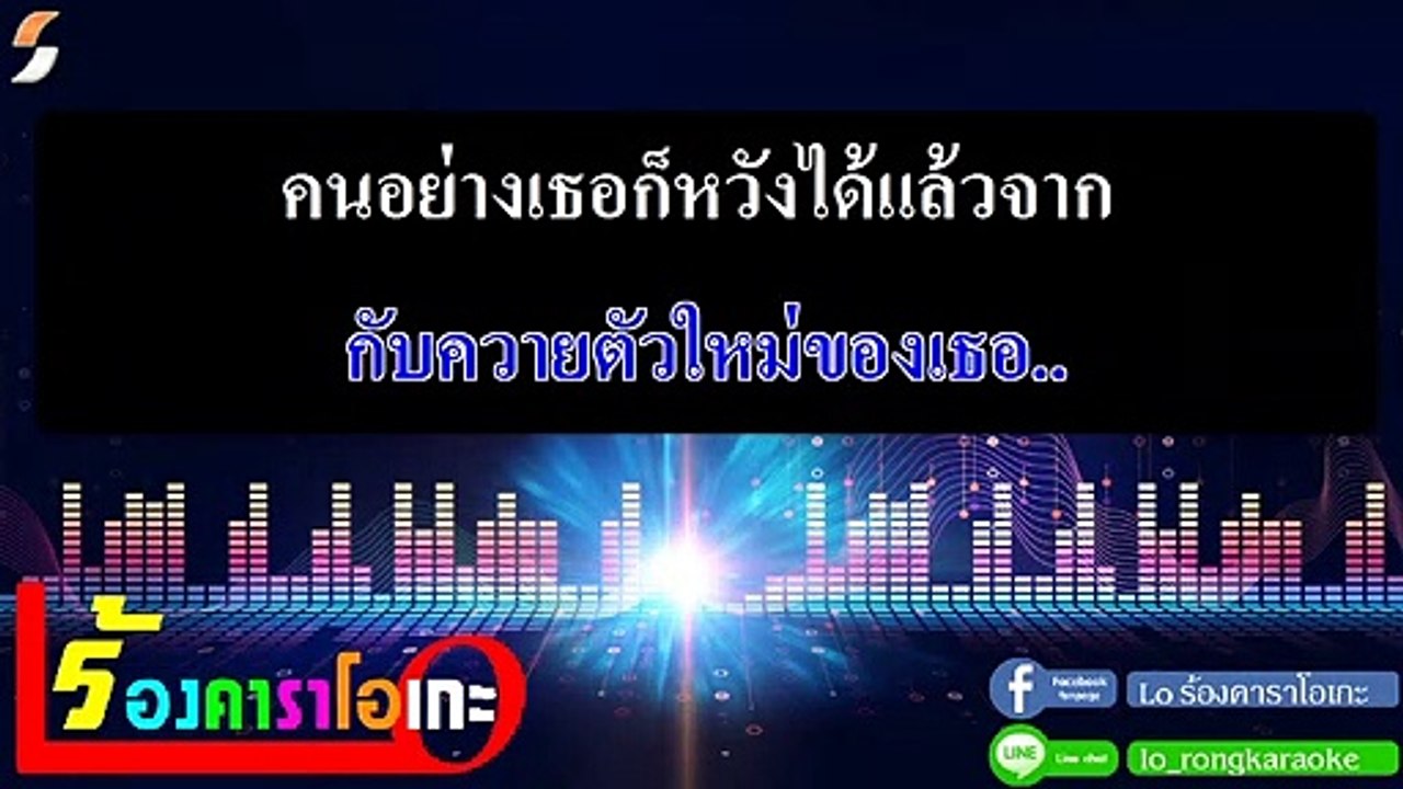 เยฮี้เย คาราโอเกะ - อ๊อฟ ดอกฟ้า Rsiam Midi Karaoke
