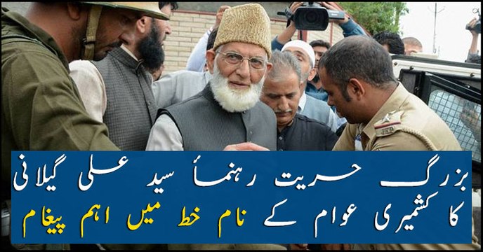 Hurriyat leader Syed Ali Geelani writes letter to public in Occupied Kashmir