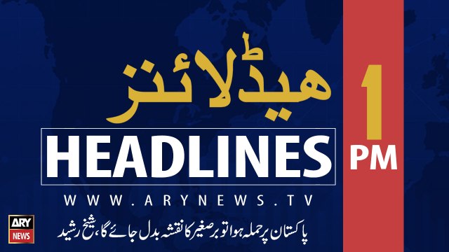 ARY News Headlines | Indian forces fire tear gas at protesters in Occupied Kashmir | 1 PM | 25 August 2019