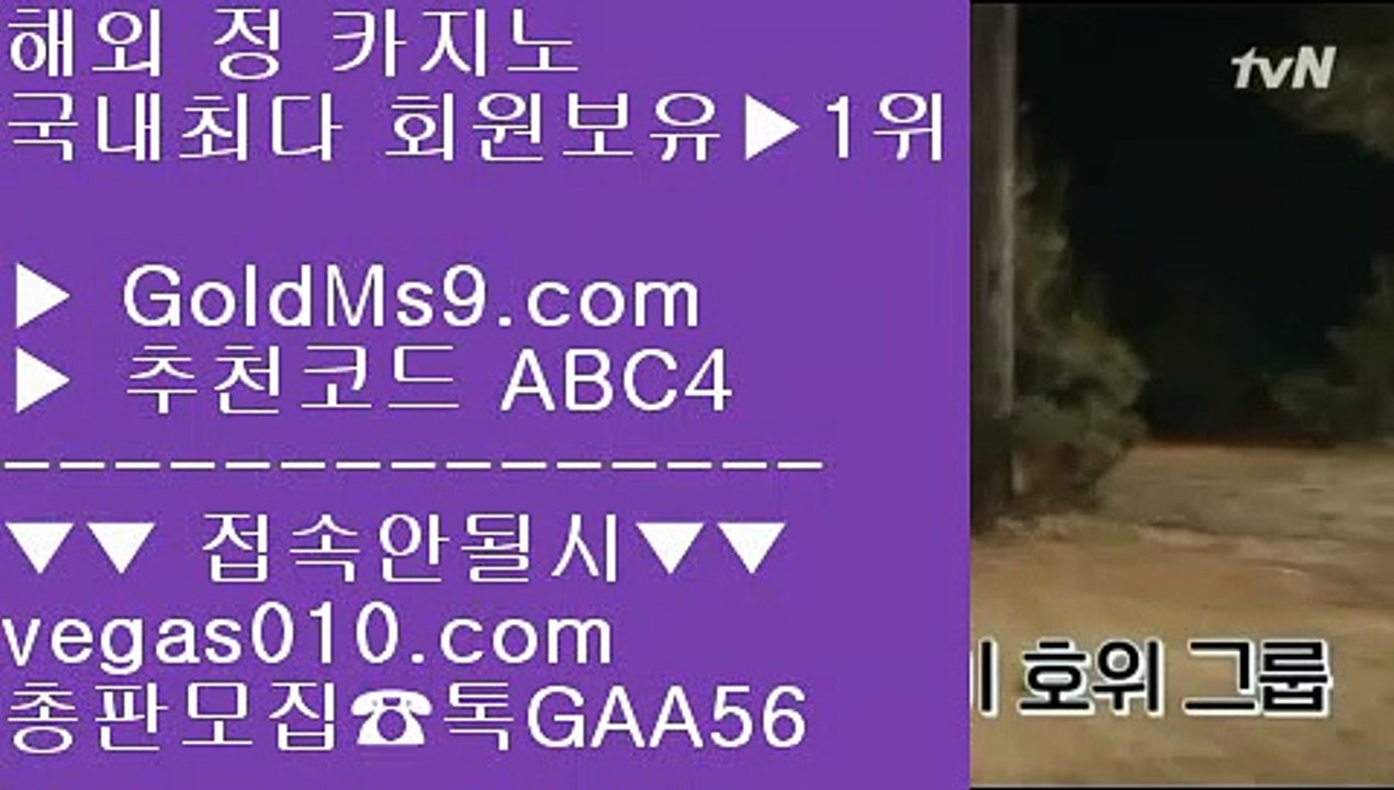 라이브 배팅 사이트 ㎮ 먹튀검증 【 공식인증 | GoldMs9.com | 가입코드 ABC4  】 ✅안전보장메이저 ,✅검증인증완료 ■ 가입*총판문의 GAA56 ■매일현금이벤트 ㎥ 먹튀카지노 ㎥ 바카라사이트 목록 ㎥ 먹튀검색기 ㎮ 라이브 배팅 사이트