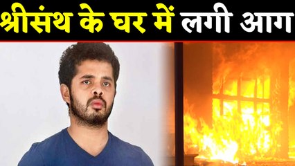 Massive fire breaks out at Cricketer S Sreesanth’s residence in Kochi | वनइंडिया हिंदी