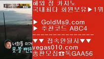 먹튀걱정없는 골드카지노1️⃣스보벳 【 공식인증 | GoldMs9.com | 가입코드 ABC4  】 ✅안전보장메이저 ,✅검증인증완료 ■ 가입*총판문의 GAA56 ■먹튀없는사이트 골드카지노 ㉤ 실시간바카라 사이트 ㉤ 필리핀카지노정품 ㉤ 카지노칩구매1️⃣먹튀걱정없는 골드카지노