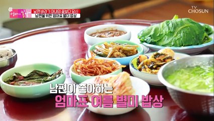 남편을 향한 엄마의 꿀 떨어지는 눈빛 ‘부럽다 ☺’