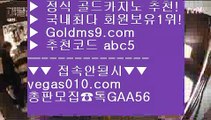 피망룰렛 【 공식인증 | GoldMs9.com | 가입코드 ABC5  】 ✅안전보장메이저 ,✅검증인증완료 ■ 가입*총판문의 GAA56 ■스코어센터 ¿ 카지노여행 ¿ 마이다스카지노 ¿ 카지노노하우카지노포커 【 공식인증 | GoldMs9.com | 가입코드 ABC5  】 ✅안전보장메이저 ,✅검증인증완료 ■ 가입*총판문의 GAA56 ■스보벳 ㎜ 마카오  ㎜ 스코어센터 ㎜ 마닐라카지노 카지노정킷방 【 공식인증 | GoldMs9.com | 가입코드 ABC5  】