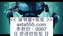 ✅라이브포커✅    ✅온라인토토 -- (  asta999.com  ☆ 코드>>0007 ☆ ) -- 온라인토토 실제토토사이트 pc토토✅    ✅라이브포커✅