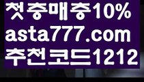 【파워볼마틴프로그램】[[✔첫충,매충10%✔]]파워볼양방계산기【asta777.com 추천인1212】파워볼양방계산기 ✅ 파워볼 ౯파워볼예측 ❎파워볼사다리  ౯파워볼필승법౯ 동행복권파워볼✅ 파워볼예측프로그램 ❎파워볼알고리즘 ✳파워볼대여 ౯파워볼하는법౯ 파워볼구간 ❇【파워볼마틴프로그램】[[✔첫충,매충10%✔]]