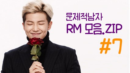 BTS RM 김남준 문제적남자 레전드 장면 랜덤 영상 (7/10) | 깜찍한혼종