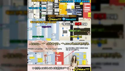 단톡방【톡:Maka777】㊙『마카오팀 가족방』