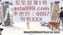 ✅단폴가능✅    ✅pc토토    [ https://www.hasjinju.com ]  슈퍼토토 실제토토사이트 온라인토토사이트추천 온라인토토토토추천 토토실제토토사이트 토토✅    ✅단폴가능✅