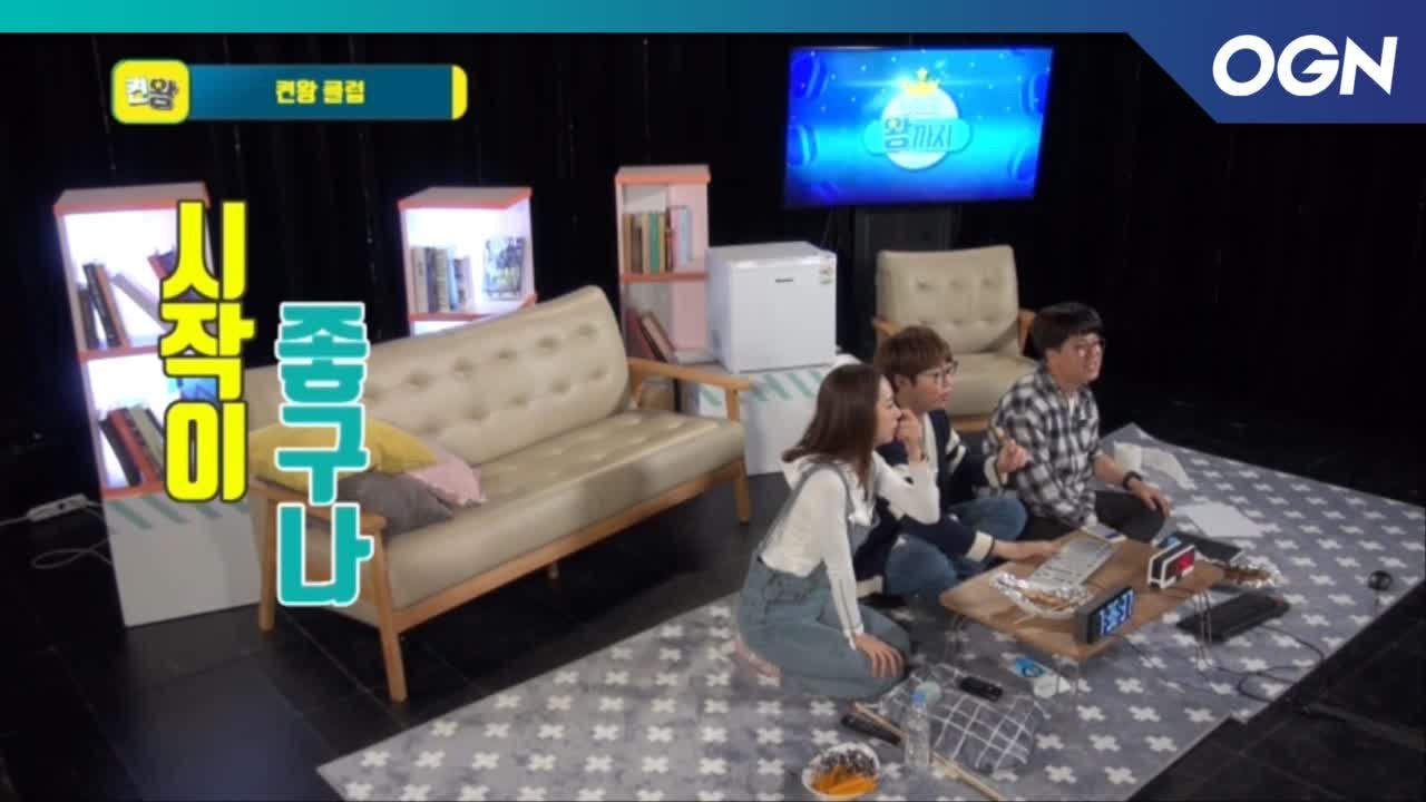 켠왕 클럽 개장! 재능 넘치는 인트와 오성균? - 켠김에 왕까지 2019