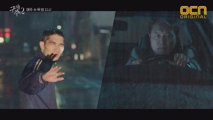 [광기엔딩] 분노에 눈 먼 천호진, 이대로 엄태구 뺑소니?!