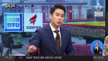 안규백 “北 발사체, 단거리 미사일 아닐 가능성 커”