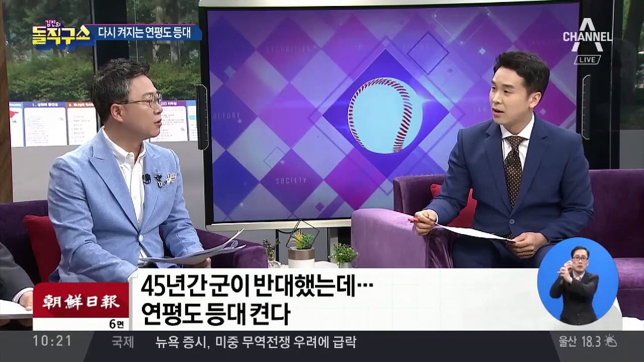[핫플]다시 켜지는 연평도 등대…45년 만에 불 밝혀