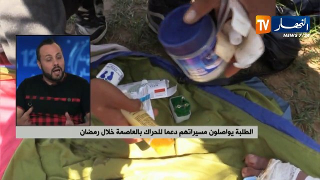 الطلبة يواصلون مسيراتهم دعما للحراك ب مسيرات خلال رمضان