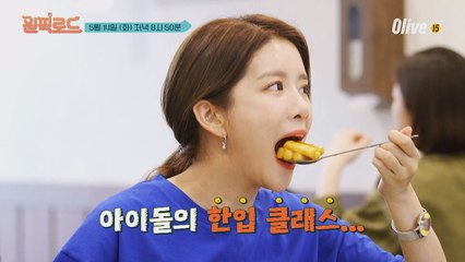 (예고) 새로운 먹덕후 ☞우주소녀 엑시의 떡볶이 로드!!