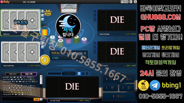 배터리게임 メ ghu888.com ル 사설바둑이 사설바둑이 온라인바둑이 사설바둑이 온라인바둑이