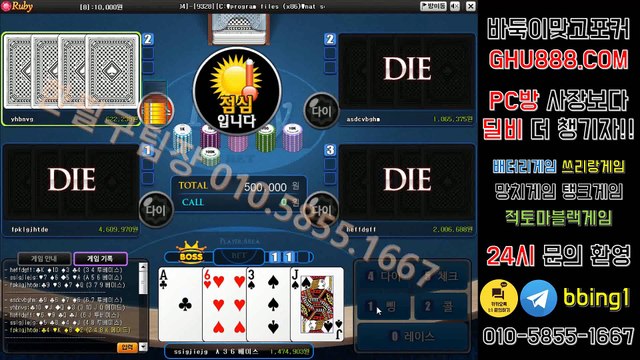 배터리게임 ン ghu888.com ヮ 모바일바둑이 사설바둑이 온라인바둑이 모바일바둑이 모바일바둑이