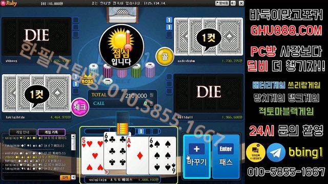 배터리게임 ヨ ghu888.com ヰ 온라인바둑이 모바일바둑이 사설바둑이 #바둑이게임 사설바둑이