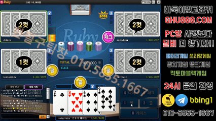 배터리게임 ヨ ghu888.com フ 사설바둑이 #임팩트게임 사설바둑이 #할배게임 온라인바둑이