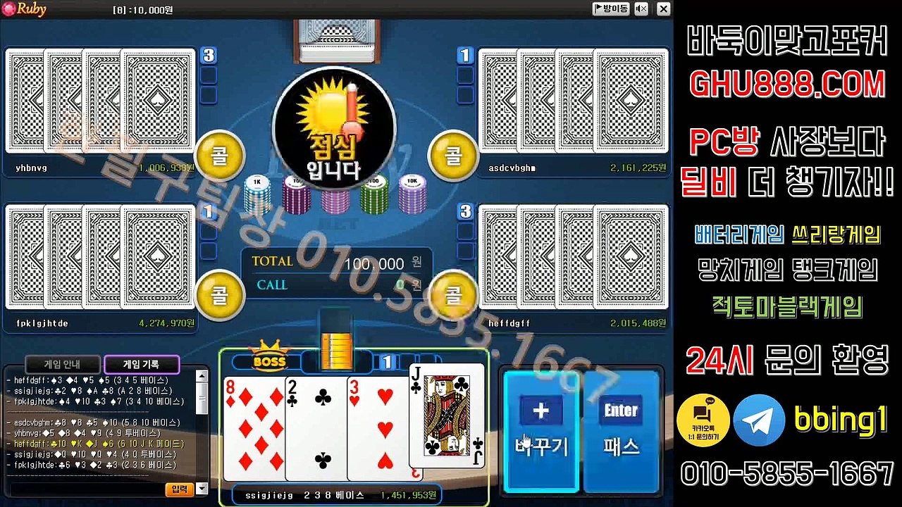 배터리게임 ユ ghu888.com ヮ 온라인바둑이 온라인바둑이 #그랜드게임 바둑이사이트 모바일바둑이