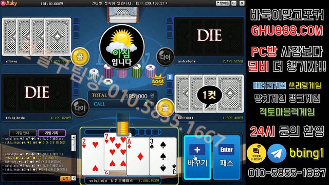 배터리게임 マ ghu888.com リ #실게임 온라인바둑이 사설바둑이 바둑이사이트 사설바둑이