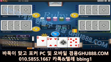 배터리게임 ュ ghu888.com ン #히어로게임 온라인바둑이 사설바둑이 온라인바둑이 #바둑이게임주소