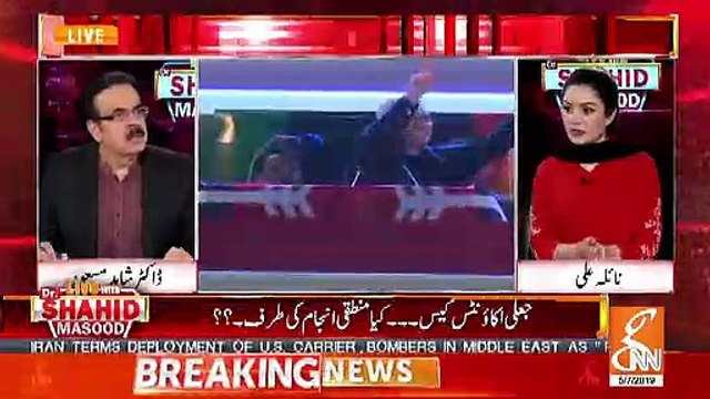 Shahbaz Sharif London Mein Kia Kar Rahe Hain ??