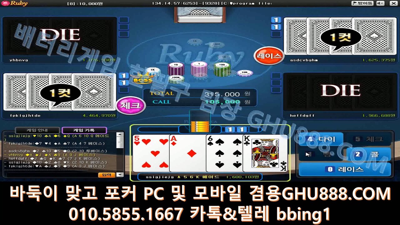 배터리게임 ョ ghu888.com ン 모바일바둑이 사설바둑이 바둑이사이트 모바일바둑이 바둑이사이트