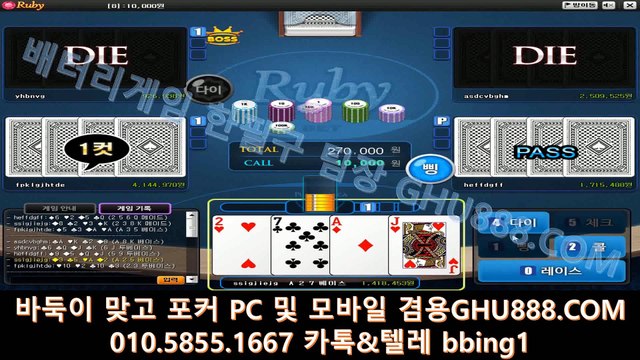 배터리게임 ラ ghu888.com ヨ 바둑이사이트 사설바둑이 #적토마블랙게임 바둑이사이트 모바일바둑이