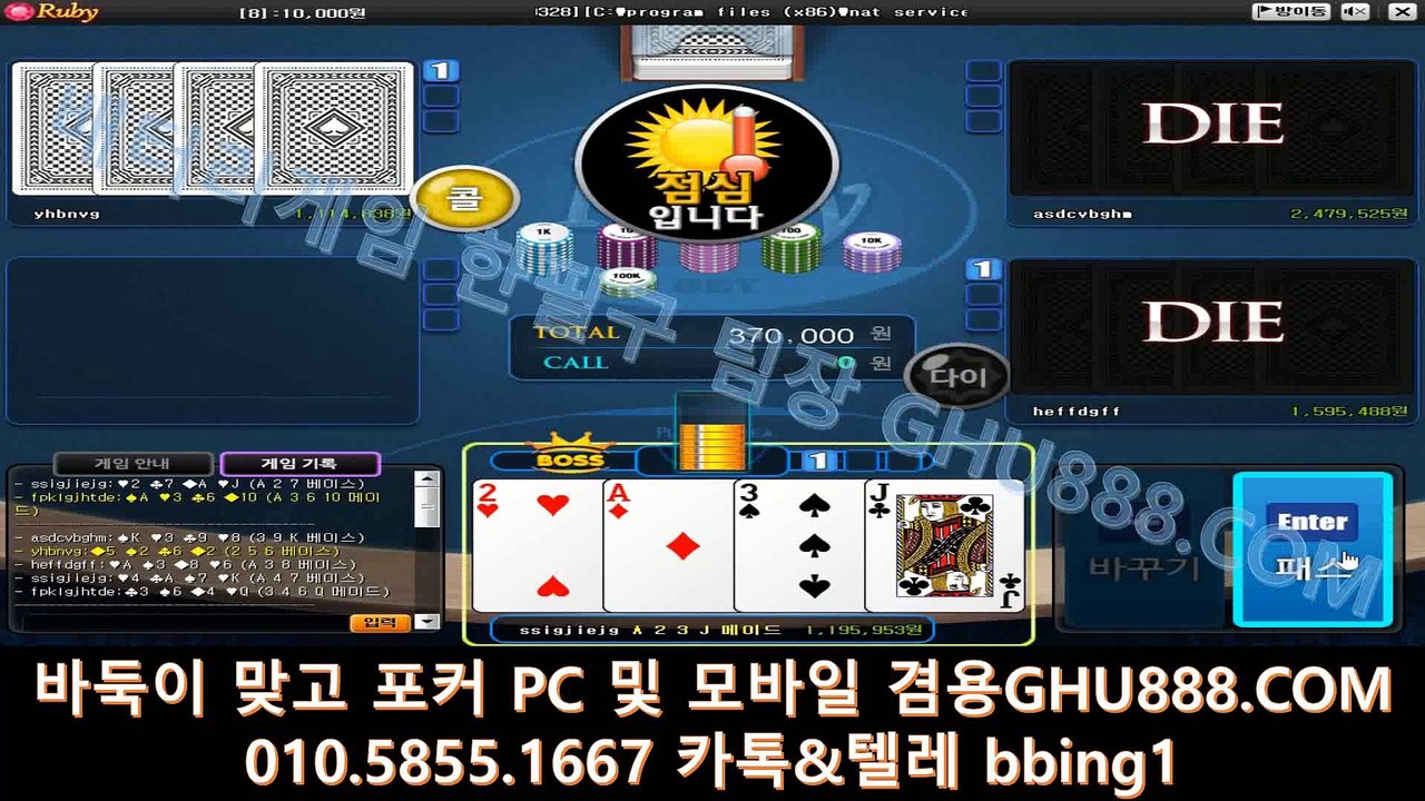 배터리게임 ム ghu888.com ル 사설바둑이 바둑이사이트 모바일바둑이 모바일바둑이 사설바둑이