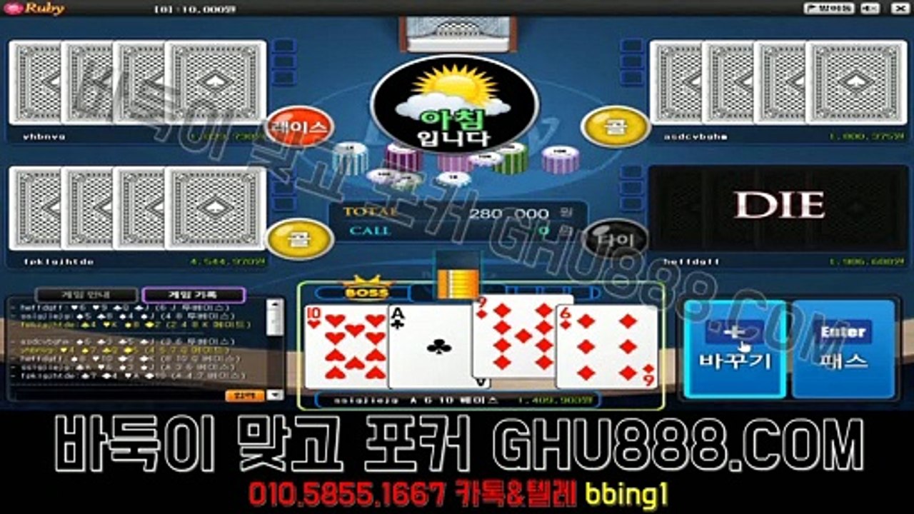 배터리게임 ン ghu888.com プ 온라인바둑이 모바일바둑이 바둑이사이트 #현금바둑이 모바일바둑이